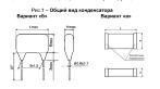 К10-69В-Н30-25В-0,01мкф-20% 2012м